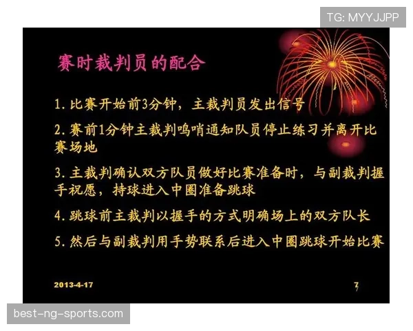 比赛开始规则解析：跳球与中圈开赛的具体流程是什么