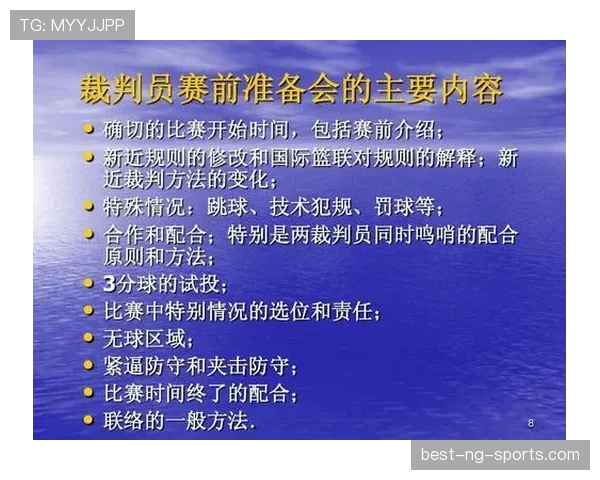 篮球比赛中最后一投判定规则的裁判判罚依据详解