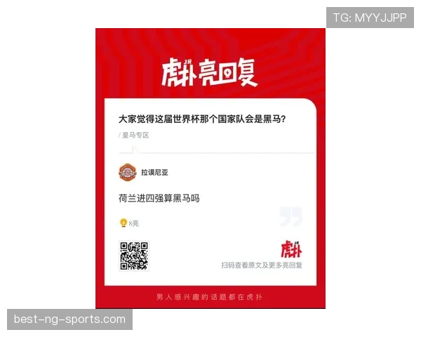 世界杯规律预测黑马球队